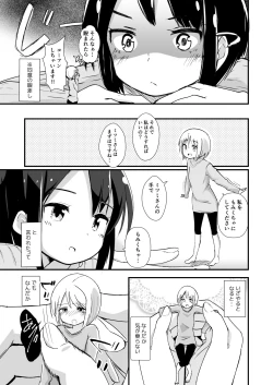 Page 8 of Shin Seiheki Kaitaku no Mana