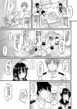 Page 24 of Koori no Sekai