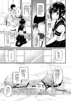 Page 4 of Koori no Sekai