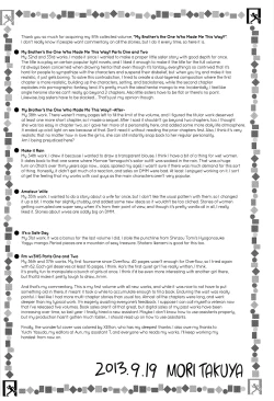 Page 199 of Konna Ko ni Shita no Oniichan desho!!