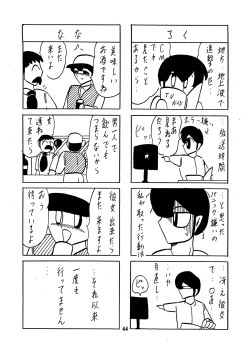 Page 45 of Seirei Tokusou Fairy Savior 2