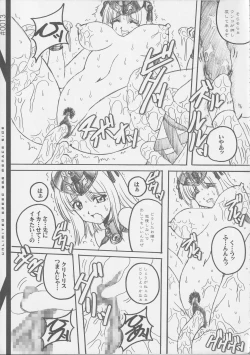 Page 14 of UNLIMITED GREED 08.6