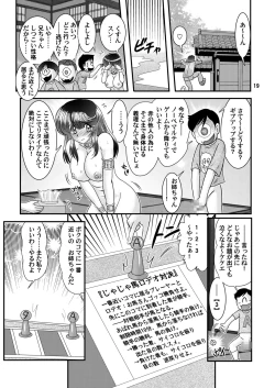 Page 20 of Seirei Tokusou Fairy Savior 3