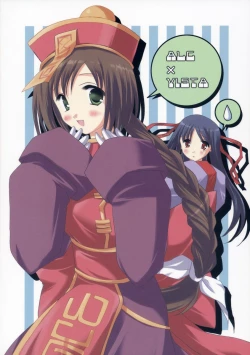 Page 14 of Over Thrust!!