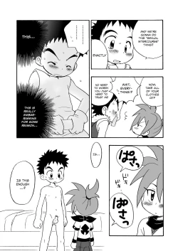Page 19 of Koisuru Banana