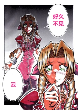 Page 5 of Skin disguise（潜水员汉化）