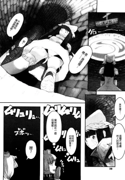 Page 20 of Load of Trash Kanzenban Ch. 1-5
