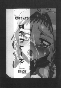 Page 2 of QUEEN'S BREAK 3.5