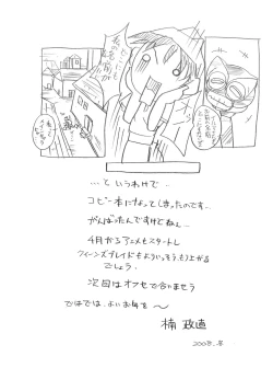 Page 6 of QUEEN'S BREAK 3.5