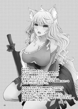 Page 28 of Yotta Ikioi de Nemuno-san to XXX Shichau Hanashi