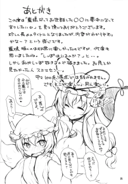 Page 24 of Ran-sama datte Osewa Shita Shota ni Muchuu ni Natte Amaama Shitai