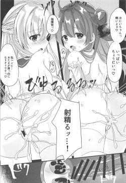 Page 6 of Juujun Maid ni Onasake o.
