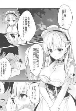 Page 7 of Juujun Maid ni Onasake o.