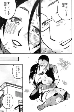 Page 105 of Comic ChoiS! 2008-04 Vol. 9