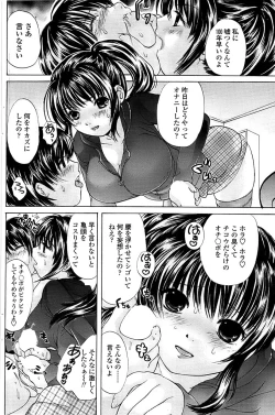 Page 110 of Comic ChoiS! 2008-04 Vol. 9