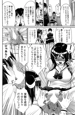 Page 150 of Comic ChoiS! 2008-04 Vol. 9