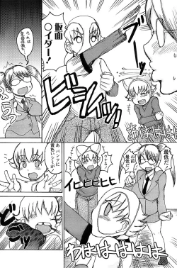 Page 192 of Comic ChoiS! 2008-04 Vol. 9