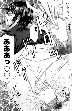 Page 27 of Comic ChoiS! 2008-04 Vol. 9