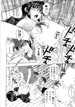 Page 30 of Comic ChoiS! 2008-04 Vol. 9