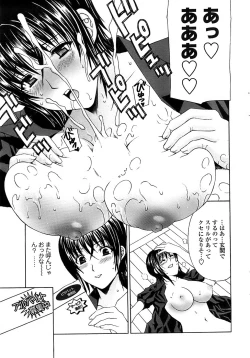 Page 33 of Comic ChoiS! 2008-04 Vol. 9