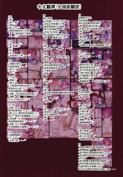 Page 24 of Onee-chan wa Mou Gaman Dekinai no!