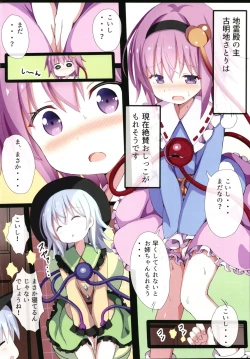 Page 3 of Onee-chan wa Mou Gaman Dekinai no!