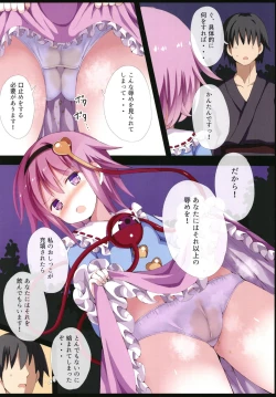 Page 9 of Onee-chan wa Mou Gaman Dekinai no!