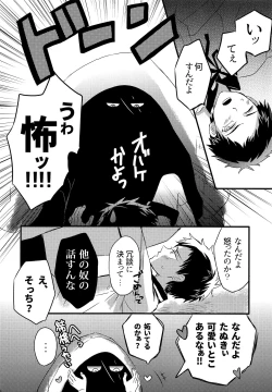 Page 13 of Doutanuki no Kirai na Teirebeya de no Kudaranai Ohanashi.