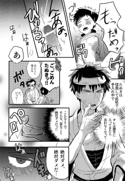 Page 19 of Doutanuki no Kirai na Teirebeya de no Kudaranai Ohanashi.