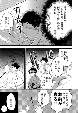 Page 22 of Doutanuki no Kirai na Teirebeya de no Kudaranai Ohanashi.