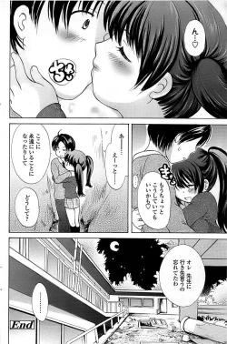 Page 106 of Comic ChoiS 2008-06 Vol.10