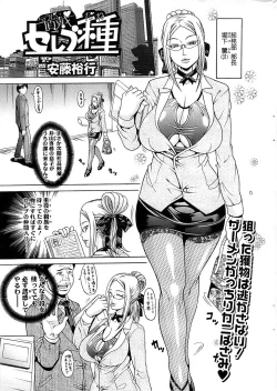 Page 11 of Comic ChoiS 2008-06 Vol.10