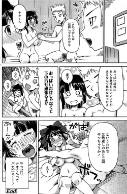 Page 122 of Comic ChoiS 2008-06 Vol.10