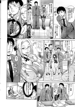 Page 12 of Comic ChoiS 2008-06 Vol.10