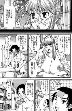 Page 133 of Comic ChoiS 2008-06 Vol.10