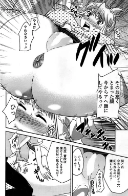 Page 136 of Comic ChoiS 2008-06 Vol.10