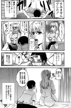 Page 146 of Comic ChoiS 2008-06 Vol.10