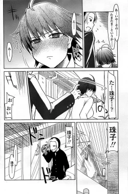 Page 152 of Comic ChoiS 2008-06 Vol.10