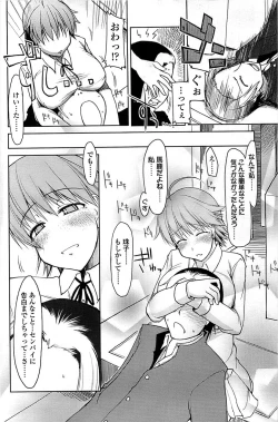 Page 154 of Comic ChoiS 2008-06 Vol.10