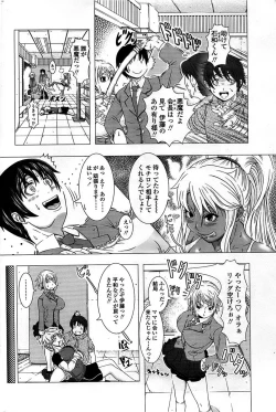 Page 196 of Comic ChoiS 2008-06 Vol.10