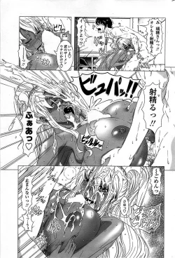 Page 201 of Comic ChoiS 2008-06 Vol.10
