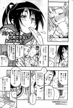 Page 213 of Comic ChoiS 2008-06 Vol.10