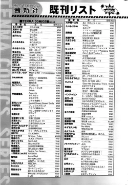 Page 233 of Comic ChoiS 2008-06 Vol.10