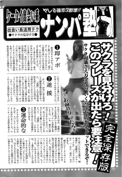 Page 238 of Comic ChoiS 2008-06 Vol.10