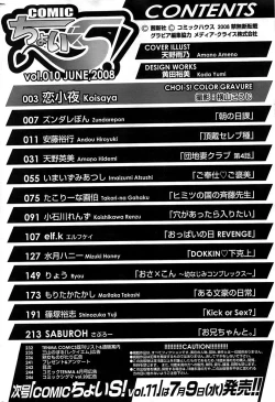 Page 242 of Comic ChoiS 2008-06 Vol.10