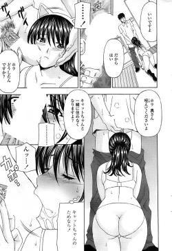 Page 39 of Comic ChoiS 2008-06 Vol.10