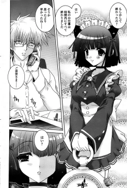 Page 58 of Comic ChoiS 2008-06 Vol.10