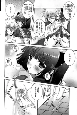 Page 64 of Comic ChoiS 2008-06 Vol.10