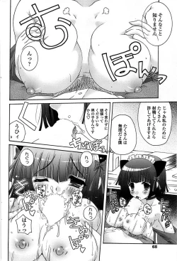 Page 68 of Comic ChoiS 2008-06 Vol.10