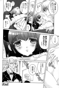 Page 74 of Comic ChoiS 2008-06 Vol.10